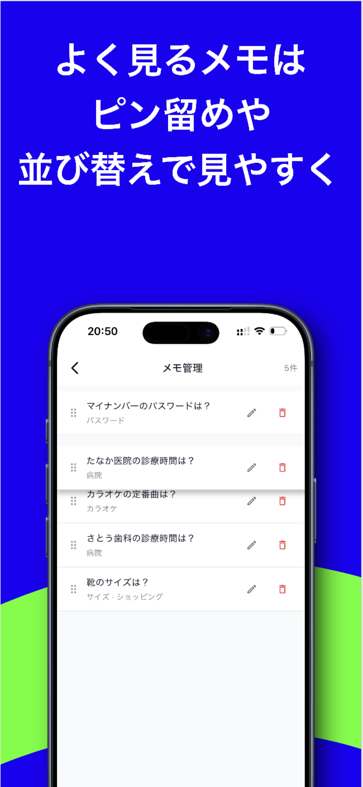 メモ管理